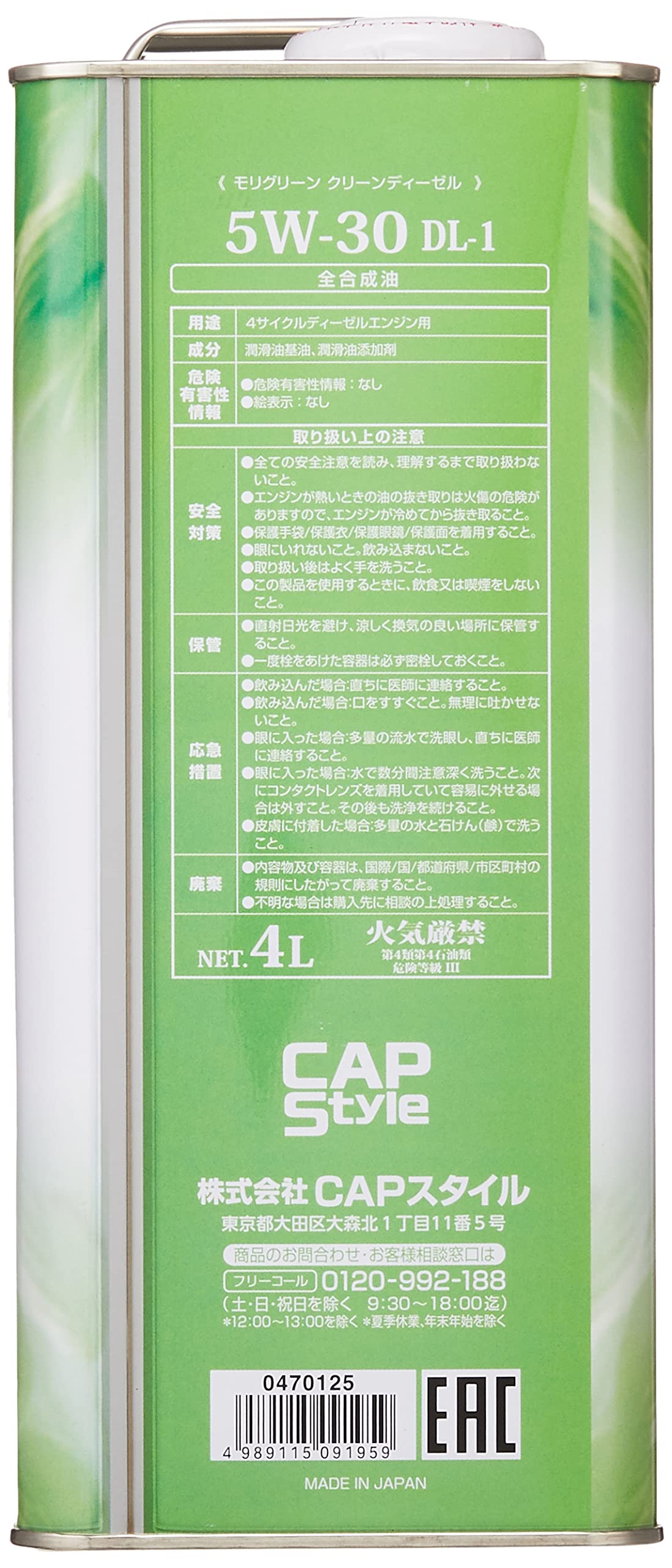 Amazon | モリグリーン(Moly Green) エンジンオイル クリーン